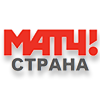 Матч! Страна