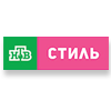 НТВ Стиль