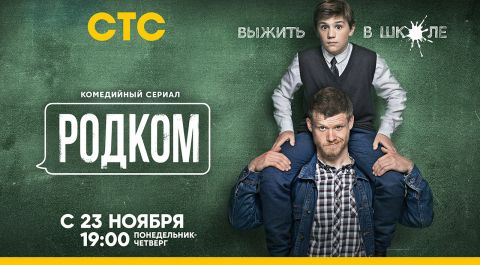 Родком