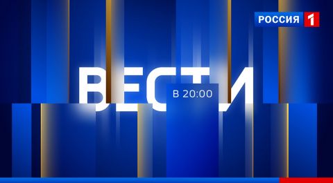 Вести в 20:00