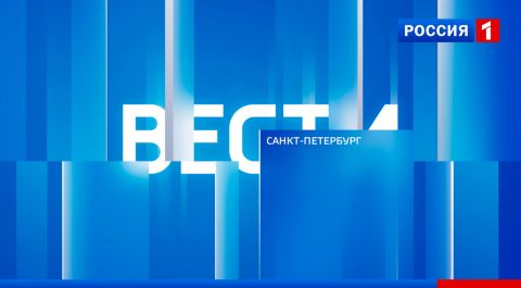 Вести. Санкт-Петербург