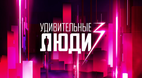 бесплатно смотреть видео канала Россия 1
