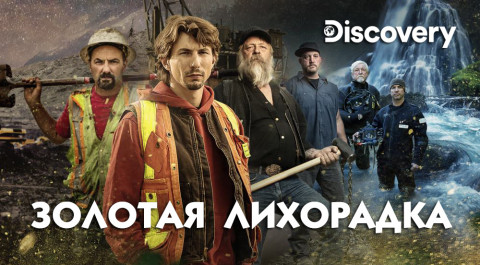 бесплатно смотреть видео канала Discovery Channel