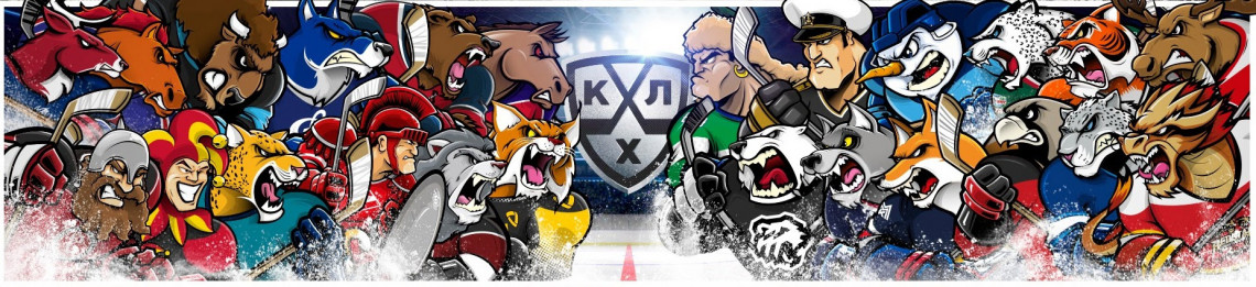 КХЛ событие / KHL events