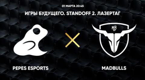 Игры Будущего. Standoff 2. Лазертаг. Pepes Esports - MadBulls