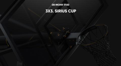 Смотреть онлайн трансляцию 3х3. Sirius Cup