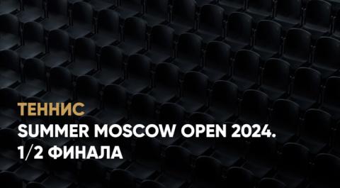 Summer Moscow Open 2024. 1