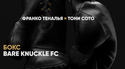 Bare Knuckle FC. Франко Теналья против Тони Сото