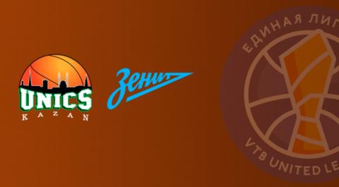 УНИКС - Зенит. Единая лига ВТБ