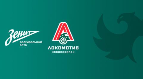 Зенит - Локомотив Новосибирск. Чемпионат России. Суперлига. Мужчины