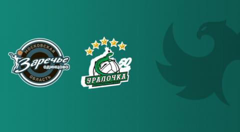 Заречье-Одинцово - Уралочка-НТМК. Чемпионат России. Суперлига. Женщины