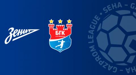 Зенит - Мешков Брест. SEHA-Газпром Лига