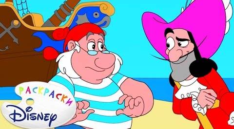 Раскраска Disney- Джейк и пираты Нетландии|Обучающая развивающая программа для детей малышей.Выпуск1