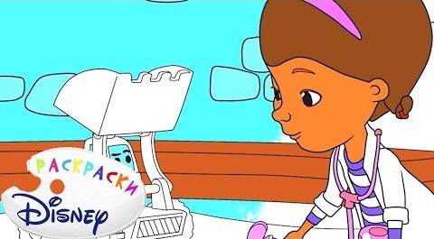 Раскраска Disney - Доктор Плюшева | Обучающий мультфильм для детей, учим цвета. Выпуск 14