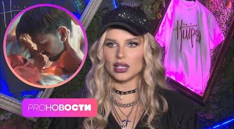 Ханна о реакции мужа на откровенный клип с Мишей Марвиным! | PRO-Новости