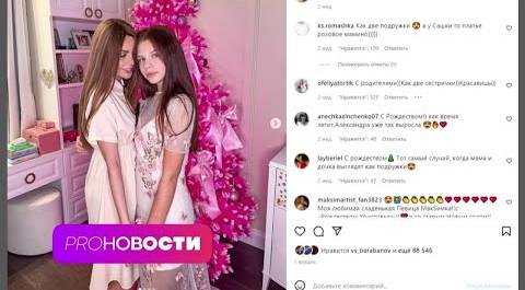 МакSим ОТСУДИЛА ДОЧЬ у бывшего мужа!  | PRO-Новости