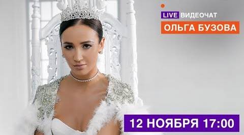 LIVE Видеочат со звездой на МУЗ-ТВ: Ольга Бузова