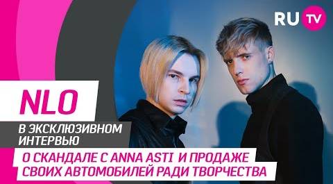 Группа NLO на RU.TV: заварушка с ANNA ASTI, дорогие покупки, личная жизнь и любимые артисты России