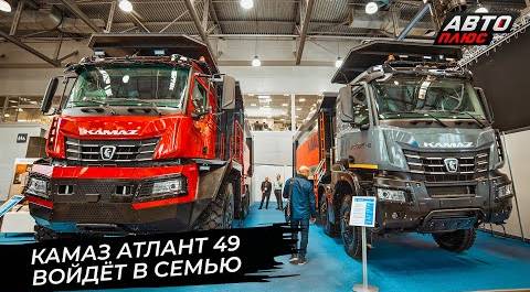 КамАЗ Атлант 49 войдёт в семью. LGMG CMT96 поборется за покупателя в России 