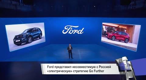 Почему Ford ушёл из России и другие «Новости недели» №13