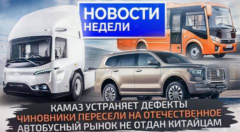 Импортозамещение против надёжности, новый бренд АвтоВАЗа, возвращение Соляриса 📺 Новости недели №254