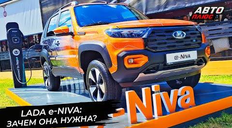 Lada e-Niva предварила рестайлинг Нивы Тревел 