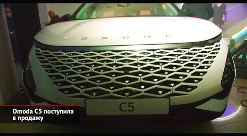 Omoda C5 поступила в продажу | Новости с колёс №2293