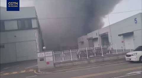 В результате пожара на аккумуляторном заводе в Республике Корея погибли 20 человек