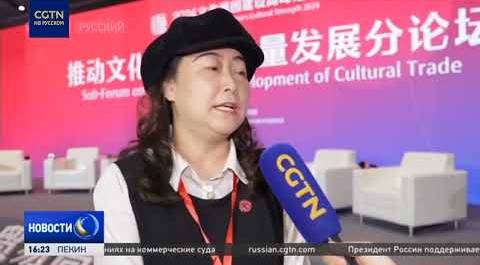 В Шэньчжэне проходит форум по выстраиванию качественных торговых отношений в области культуры
