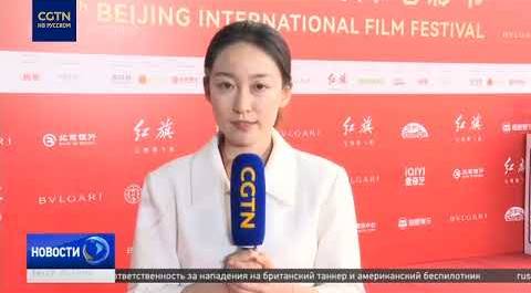 14-й Пекинский кинофестиваль