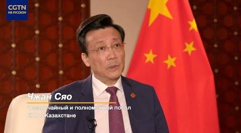 Визит Си Цзиньпина в Казахстан придаст новый импульс развитию двусторонних отношений