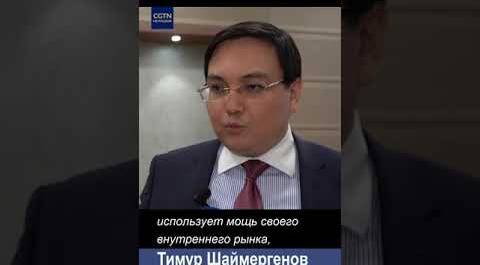 Развитие «двойной циркуляции» в КНР выгодно для Казахстана