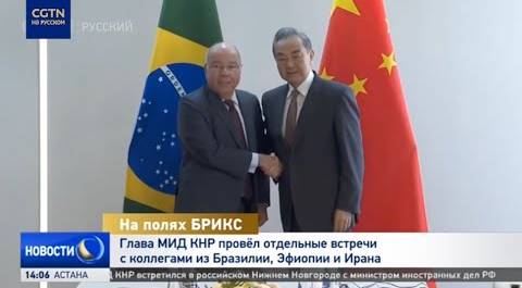 Глава МИД КНР провёл отдельные встречи с коллегами из Бразилии, Эфиопии и Ирана