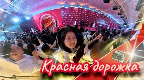 Красная дорожка церемонии открытия 26-го Шанхайского кинофестиваля глазами корреспондента CGTN