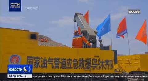 Китай и страны Центральной Азии создадут совместную рабочую группу по реагированию на ЧС