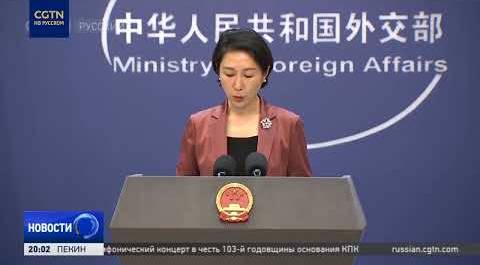 МИД КНР: встреча в Астане откроет новую главу в истории сотрудничества стран-участниц организации