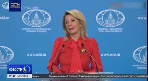 МИД РФ: Россия поддерживает предложение КНР о международной конференции по украинскому кризису