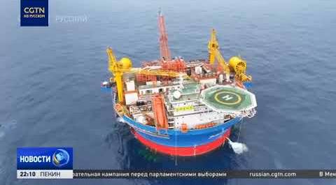 Первая в Азии цилиндрическая плавучая установка для нефтедобычи бросила якоря в Южно-Китайском-море