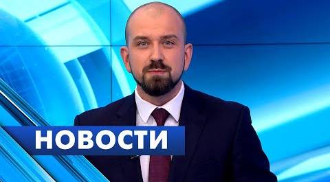 Главные новости Петербурга / 24 мая