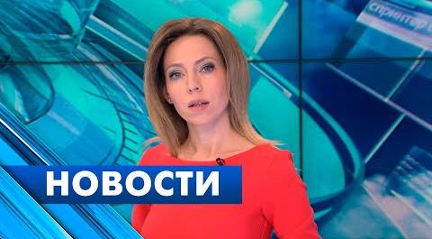 Главные новости Петербурга / 20 апреля