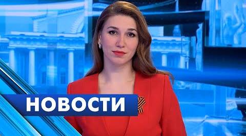 Главные новости Петербурга / 8 мая