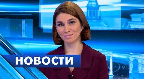 Главные новости Петербурга / 20 декабря