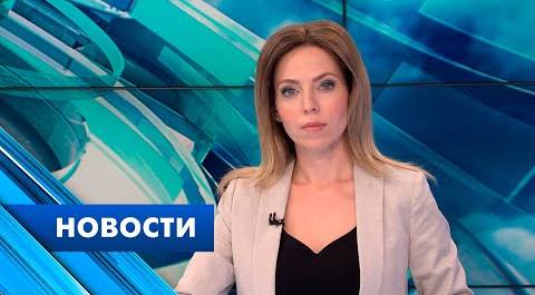 Главные новости Петербурга / 18 мая