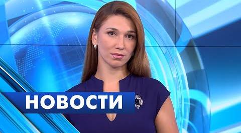 Главные новости Петербурга / 2 июля