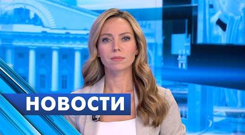 Главные новости Петербурга / 14 ноября
