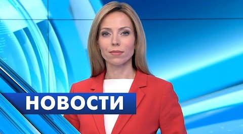 Главные новости Петербурга / 29 апреля