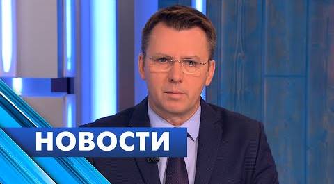 Главные новости Петербурга / 29 июля
