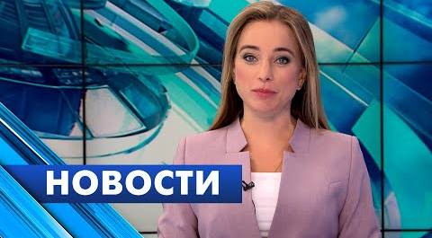 Главные новости Петербурга / 7 сентября