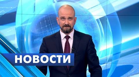 Главные новости Петербурга / 4 июля