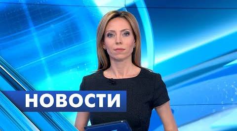 Главные новости Петербурга / 12  июня